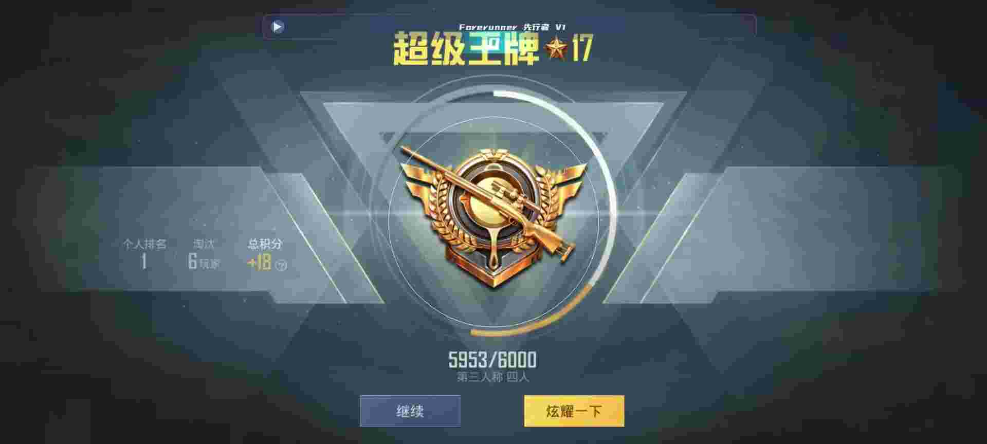 和平精英鸡腿辅助自瞄 - 和平辅助免费版辅助预览图